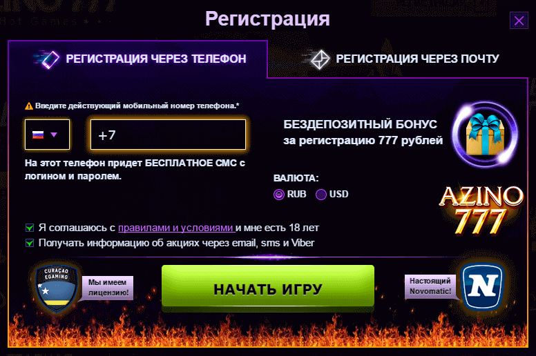 Форма регистрации